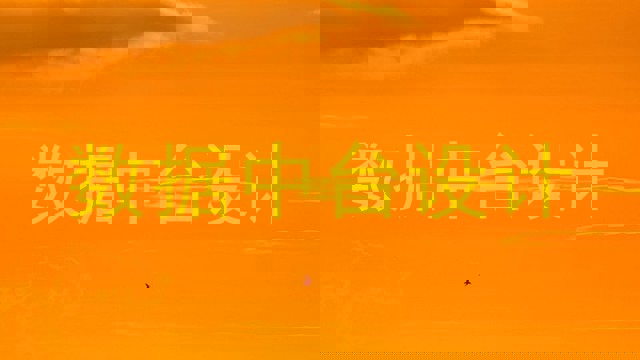 培育高质量工业软件企业，赋能智能制造数字工厂建设