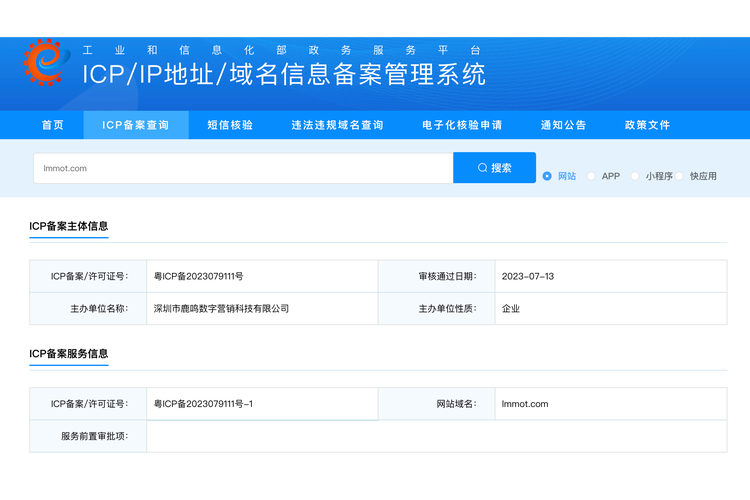 一般经营项目是:网络技术服务;信息技术咨询服务;软件开发;大数据服务